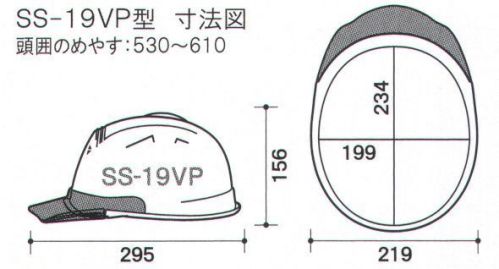 ワールドマスト　ヘルメット SS-19VP-TR-PREMIUM SS-19型-TRヘルメット サーマルレジストプレミアムバイザー付 Shinwa コーディネートを楽しめる着脱可能なバイザーをオプションで選べます。 （SS-19VP型T-P式RA-TR）重量/455g  Shinwa SS-18V型S-18T-P式RA 重量/415g ●製品仕様飛来落下物、堕落時保護、通気孔付、パット付、タオルバンド、ラチェット式。※WM-18P-Aに色違いあり。 ※バイザーはタイプA・Bよりお選び頂けます。また、以下よりカラーをお選び頂けます。●蛍光レッド ●蛍光オレンジ ●蛍光キミドリご希望の【タイプ】、【色】を、清算画面にございます「通信欄」または「備考欄」にご入力ください。※この商品はご注文後のキャンセル、返品及び交換は出来ませんのでご注意下さい。※なお、この商品のお支払方法は、先振込（代金引換以外）にて承り、ご入金確認後の手配となります。 サイズ／スペック